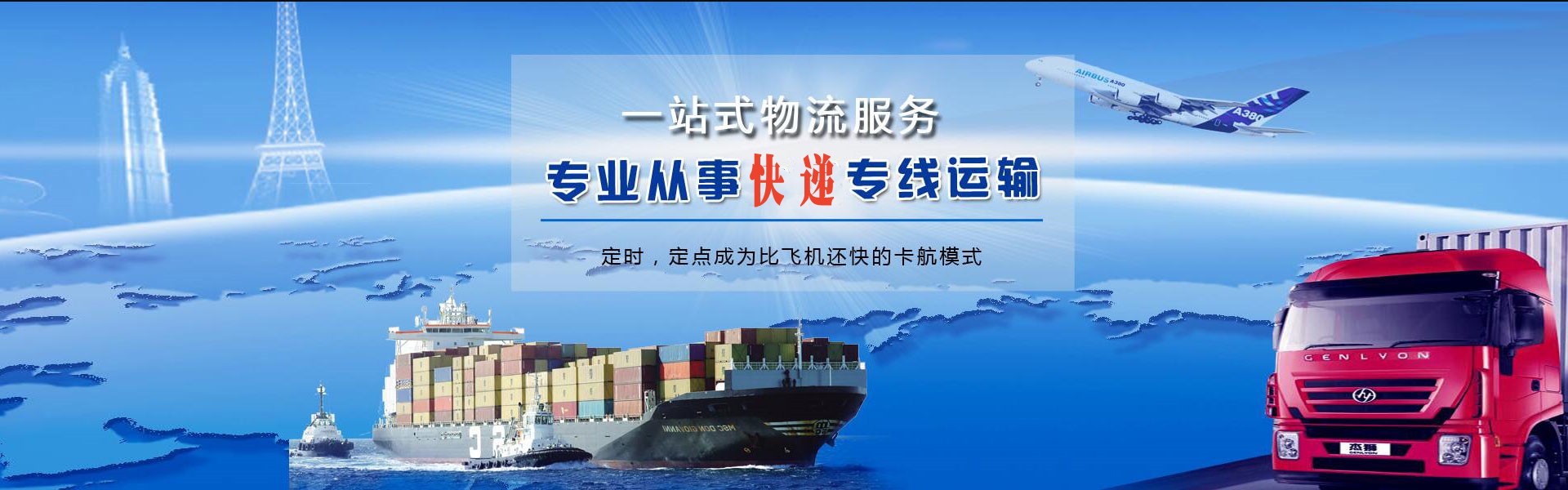 南昌到罗马尼亚物流公司-南昌至罗马尼亚物流专线-南昌空运到罗马尼亚-优时通物流有限公司